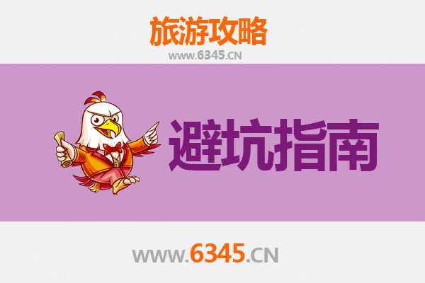 福州仓山旅游全攻略：资深博主亲授几大忠告与须知