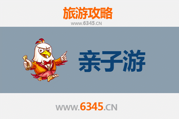福州仓山亲子游攻略：漫步老洋房与自然乐园的温馨之旅