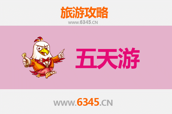 福州仓山五天四夜深度游攻略及预算指南