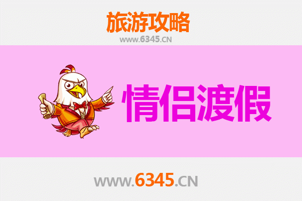 福州仓山情侣漫游指南：复古街巷与浪漫时光