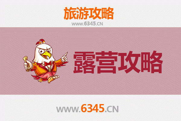 福州仓山周边露营胜地全攻略：自然与野趣的完美融合