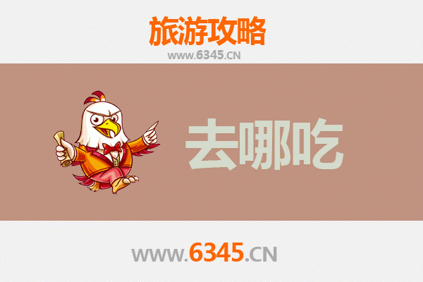 福州仓山美食攻略：老饕私藏的特色菜品寻味指南